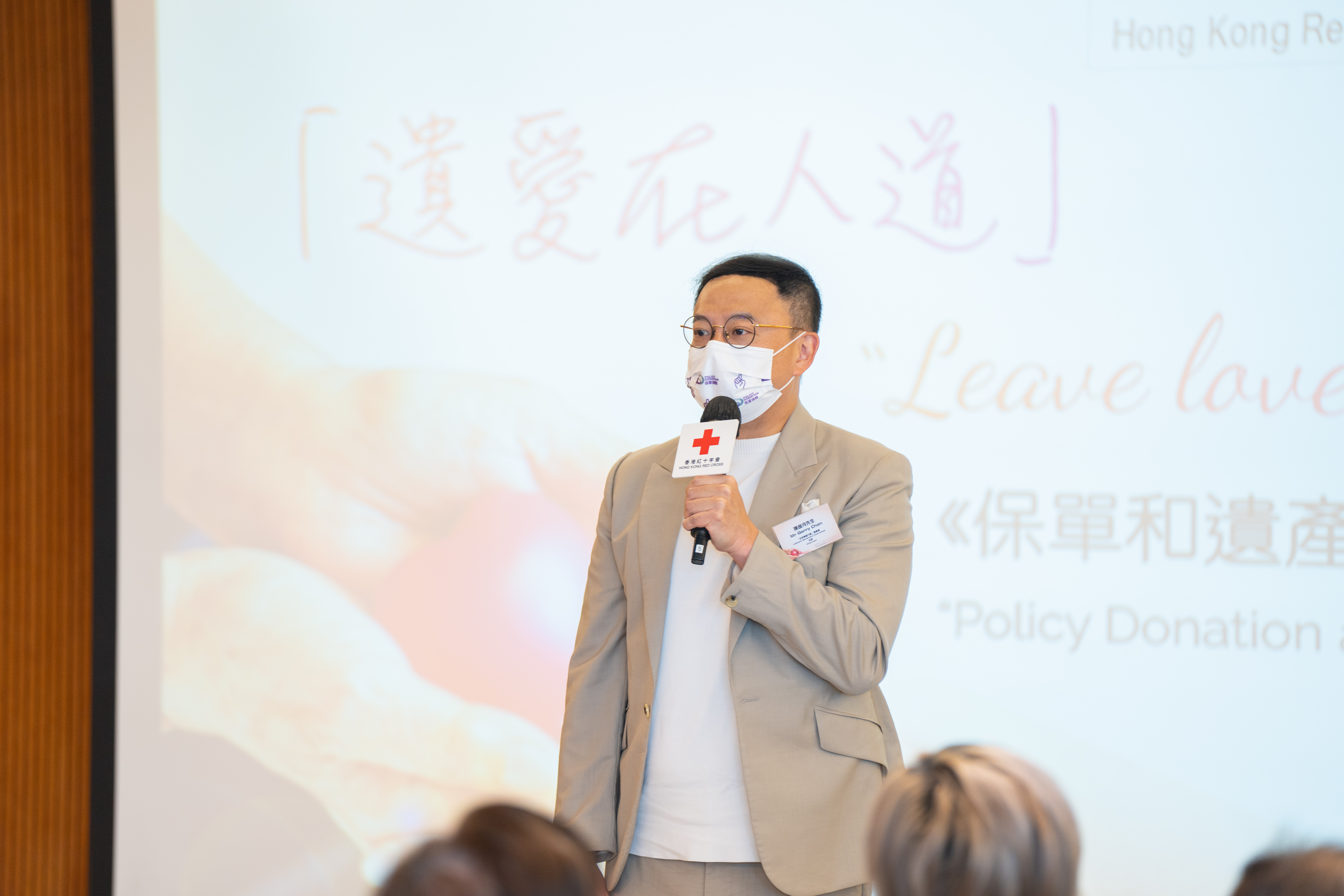 Mr. Garry Chan then shared about the ideals and potentials of "Policy Donation”. Simply by switching the beneficiary, the insured individuals can donate the life insurance death benefits to charitable organizations. 