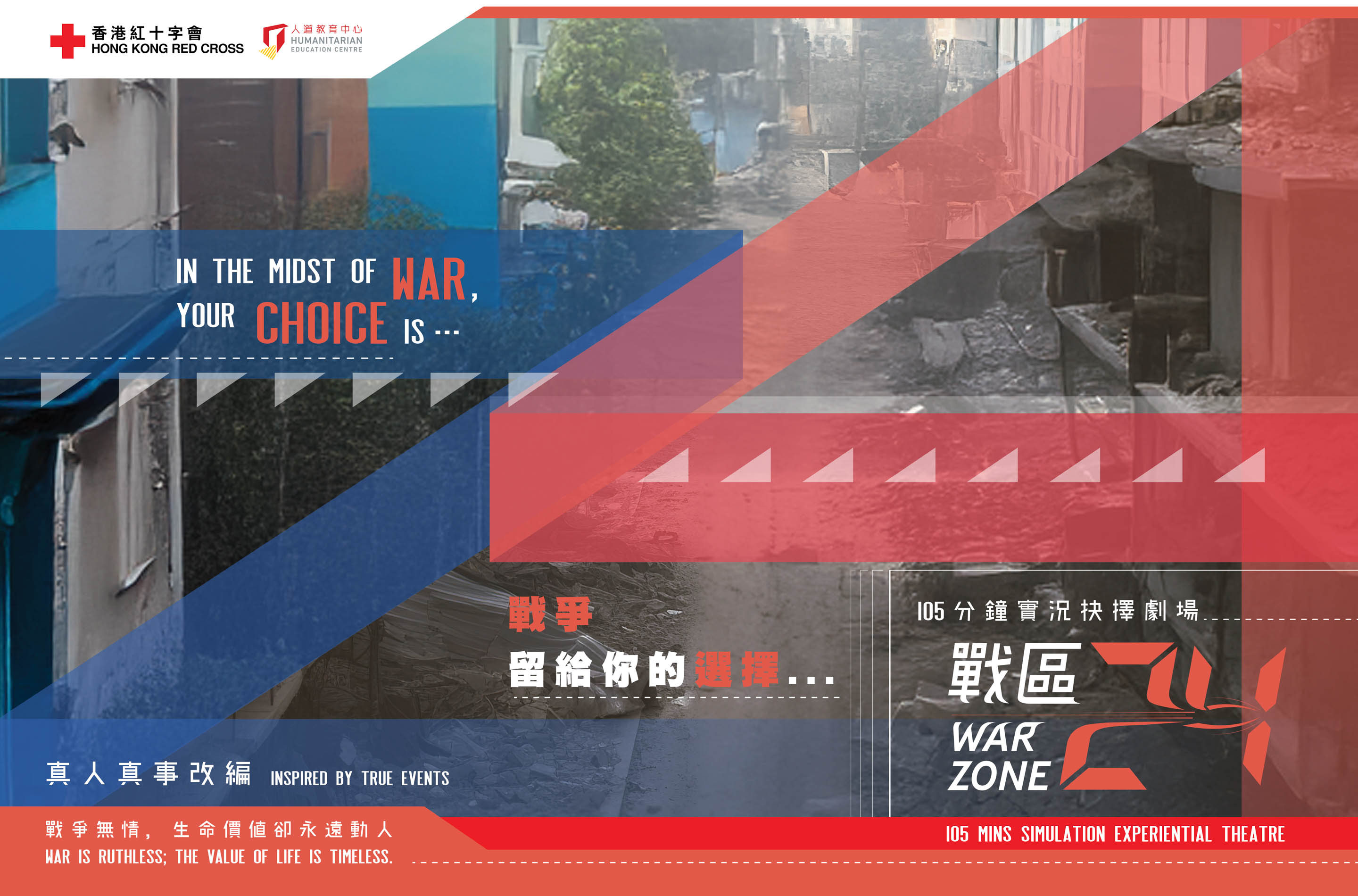 Thumbnail [New Interactive Choice-Driven Theatre "Warzone 24" Parent-Child Summer Edition]