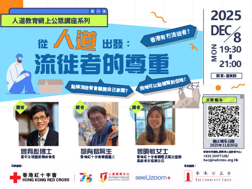 Thumbnail People on the Move (POM) Advocacy Campaign: HE Online Talk Series