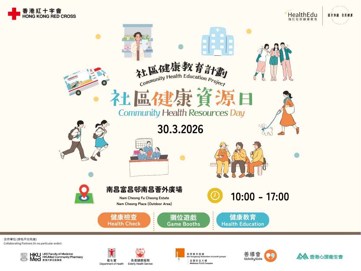 Thumbnail Community Health Education Project ‘’Community Health Resources Day’’ 