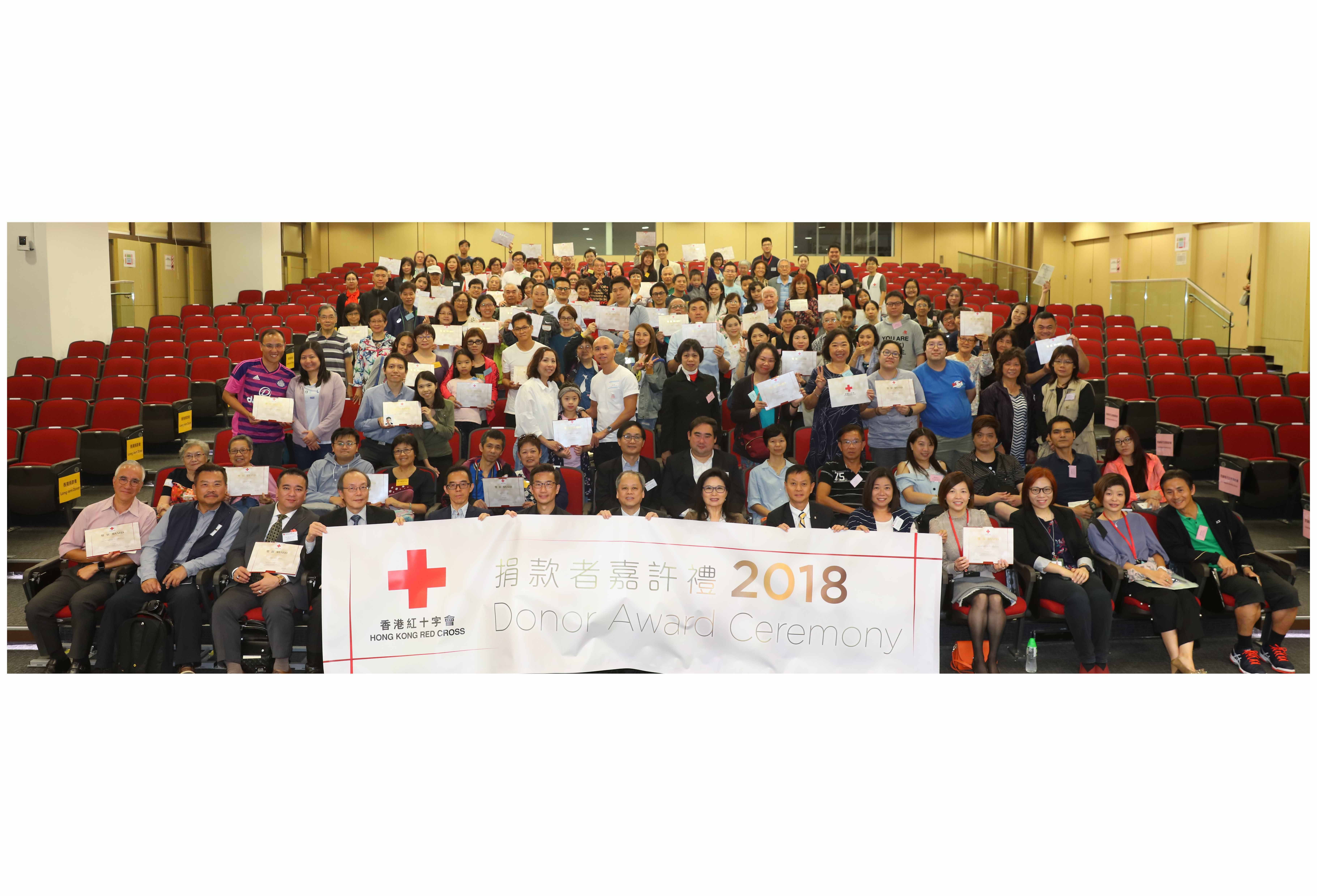 縮圖 香港紅十字會「捐款者嘉許禮2018」