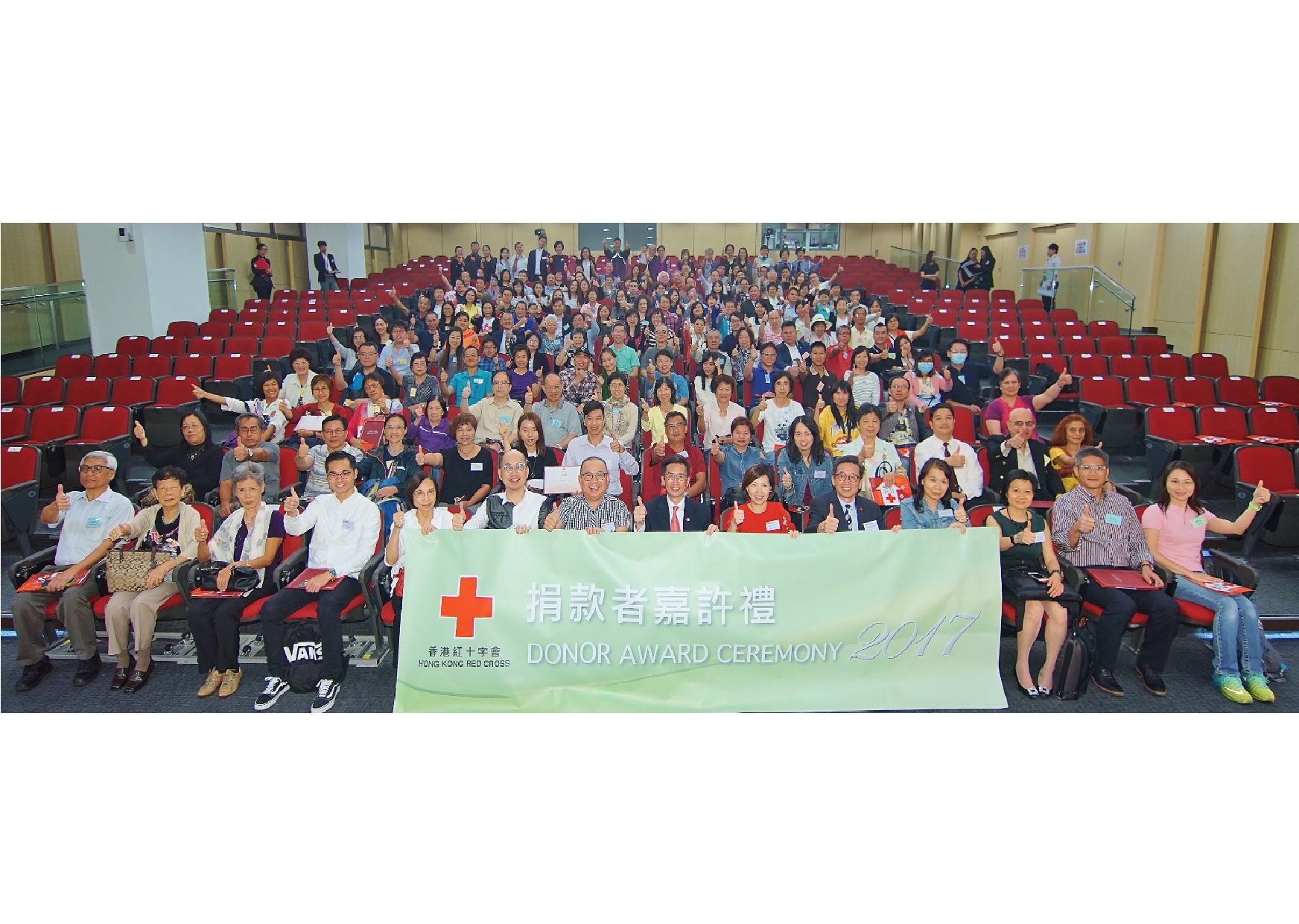 縮圖 香港紅十字會「捐款者嘉許禮2017」